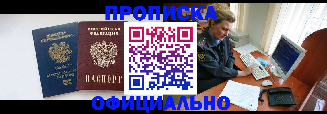 временная регистрация адрес в Ижевске