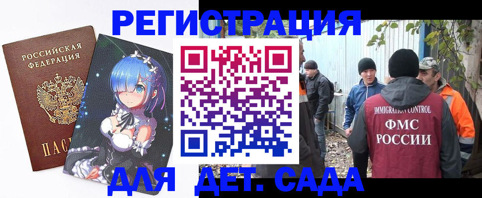 прописка для кредита в Ижевске