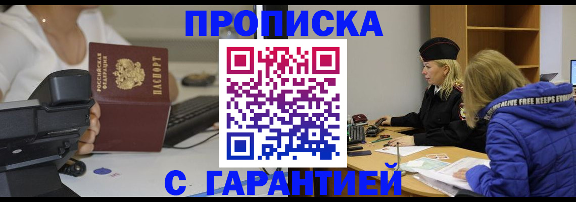 найти адрес прописки в Ижевске