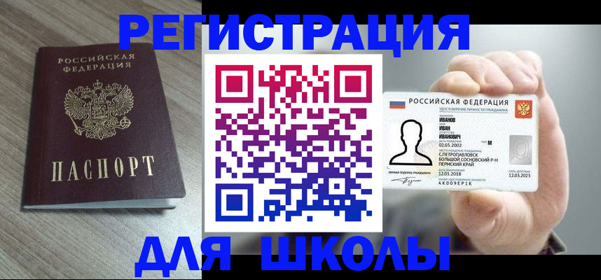 прописка поиск в Ижевске